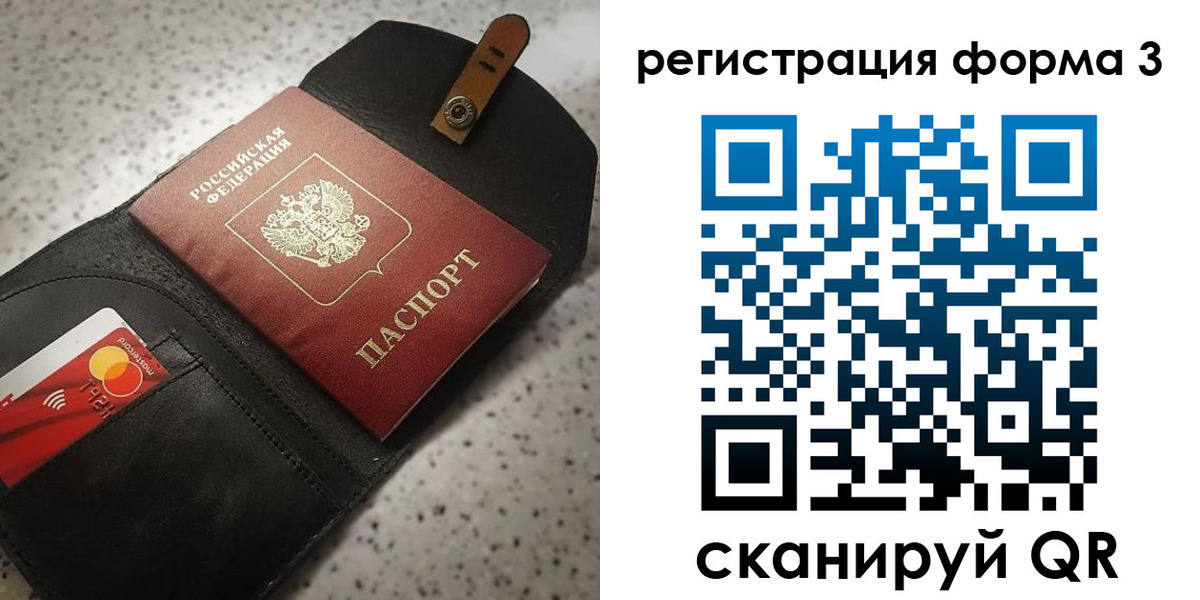 временная регистрация в квартире в Крыму