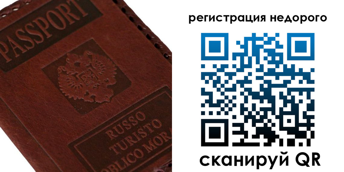 миграционный учет в Крыму