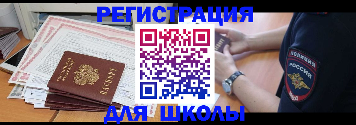 временная регистрация госуслуги в Крыму